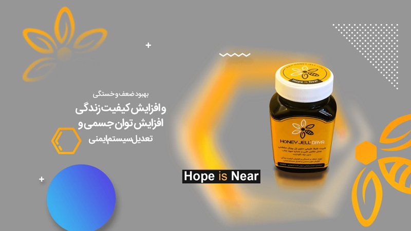 ژل رویال هانی ژل